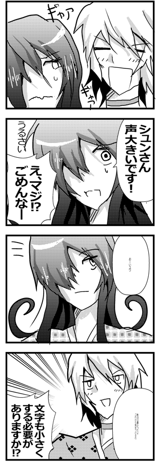 【幽霊屋敷のヤツら達】落書き4コマ55『声量』 #一次創作 #ギャグ漫画 #幽霊屋敷のヤツら達 #漫画 #イラスト #4コマ #4コマ漫画 #4コマ1000本ノック