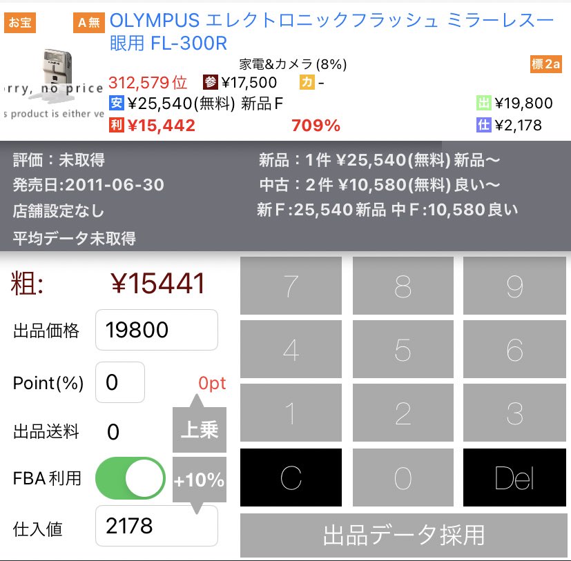 sedori_bow tweet picture