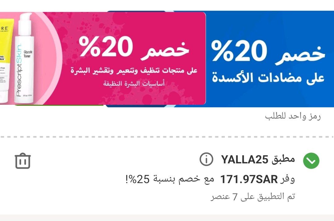 KSAoffers0's tweet photo. ايهيرب iherb

خصم 25% على جميع الموقع الكود YALLA25

رابط تفعيل العرض 👇
https://t.co/J2t8sZI48A

خصم اضافي 20% على مضادات الاكسده تمنع أو تبطئ تلف الخطايا 👇
https://t.co/Mqor0JSnMF

خصم اضافي 20% على منظفات ومقشرات و موحد لون البشره👇
https://t.co/FGyuHEDKwe https://t.co/xCZpDeYNty