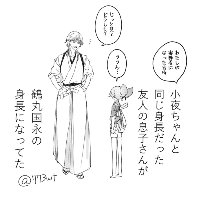 さらに育っていた 