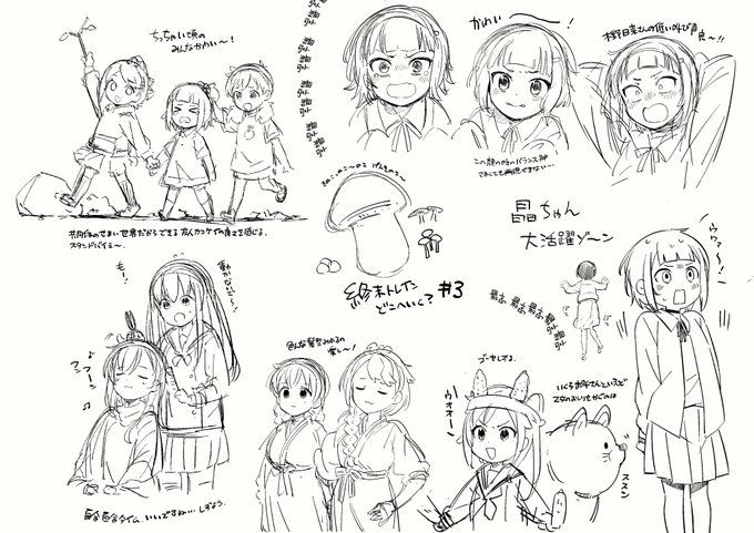 すこーしだけネタバレがある
終末トレイン3話のここ好きポイント集です。
#終末トレイン 
