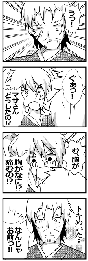 【幽霊屋敷のヤツら達】落書き4コマ58『胸が・・』 #一次創作 #ギャグ漫画 #幽霊屋敷のヤツら達 #漫画 #イラスト #4コマ #4コマ漫画 #4コマ1000本ノック