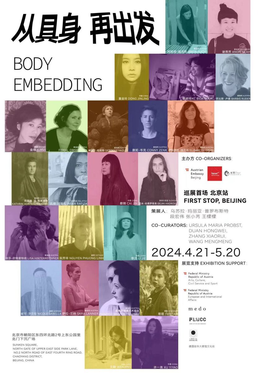 I am honoured to be invited to be part of an all-female international artists' group exhibition.
"Body Embedding: First Stop, Beijing"#AustrianEmbassyBeijing
#AustrianChinaArtcollaboration #Femaleartist
#Embodyingperformance #Beijing