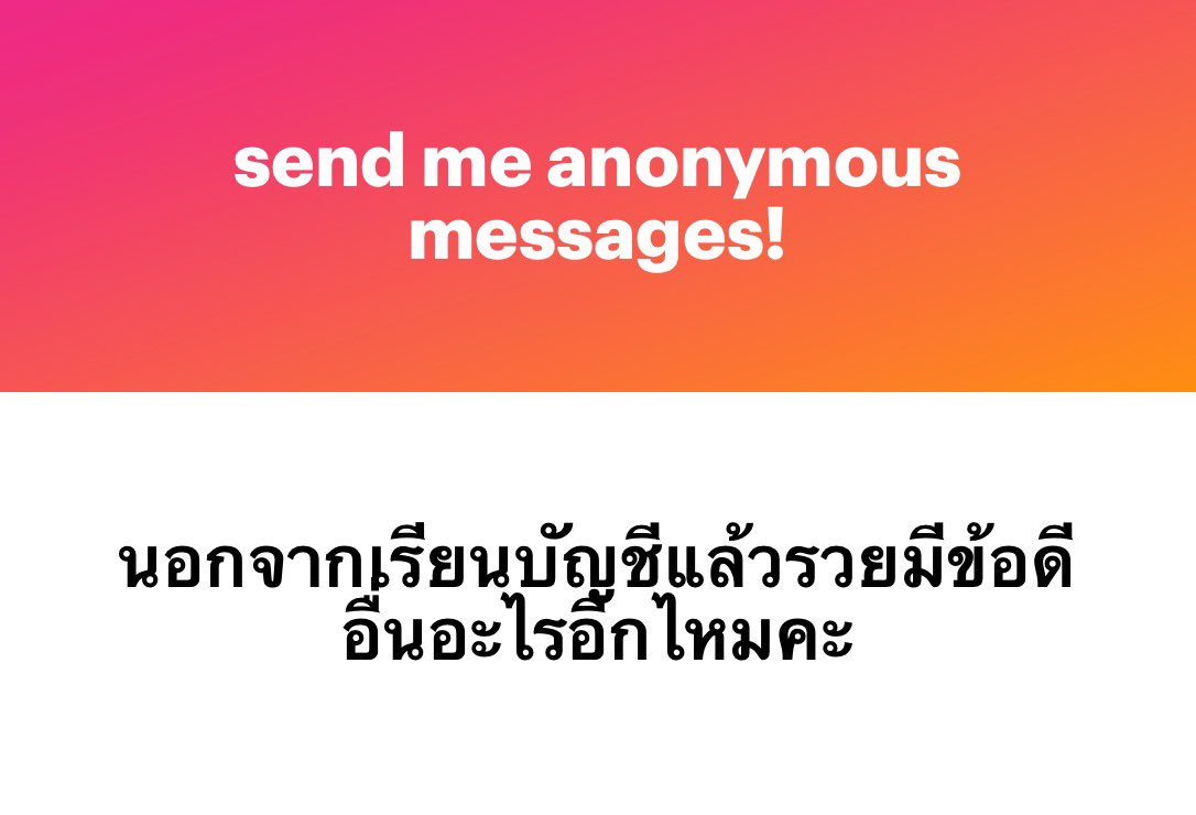 ถ้าเป็น ผญ น้องจะสวยขึ้น 150% อันนี้ fact กล้าการันตี ลองเดินถามผชใน จุฬา ได้เลย 70% ตอบว่าอยากมีแฟนอยู่บัญชี แม้แต่ทอมหัวไก่ยังอยาก พูดจิง