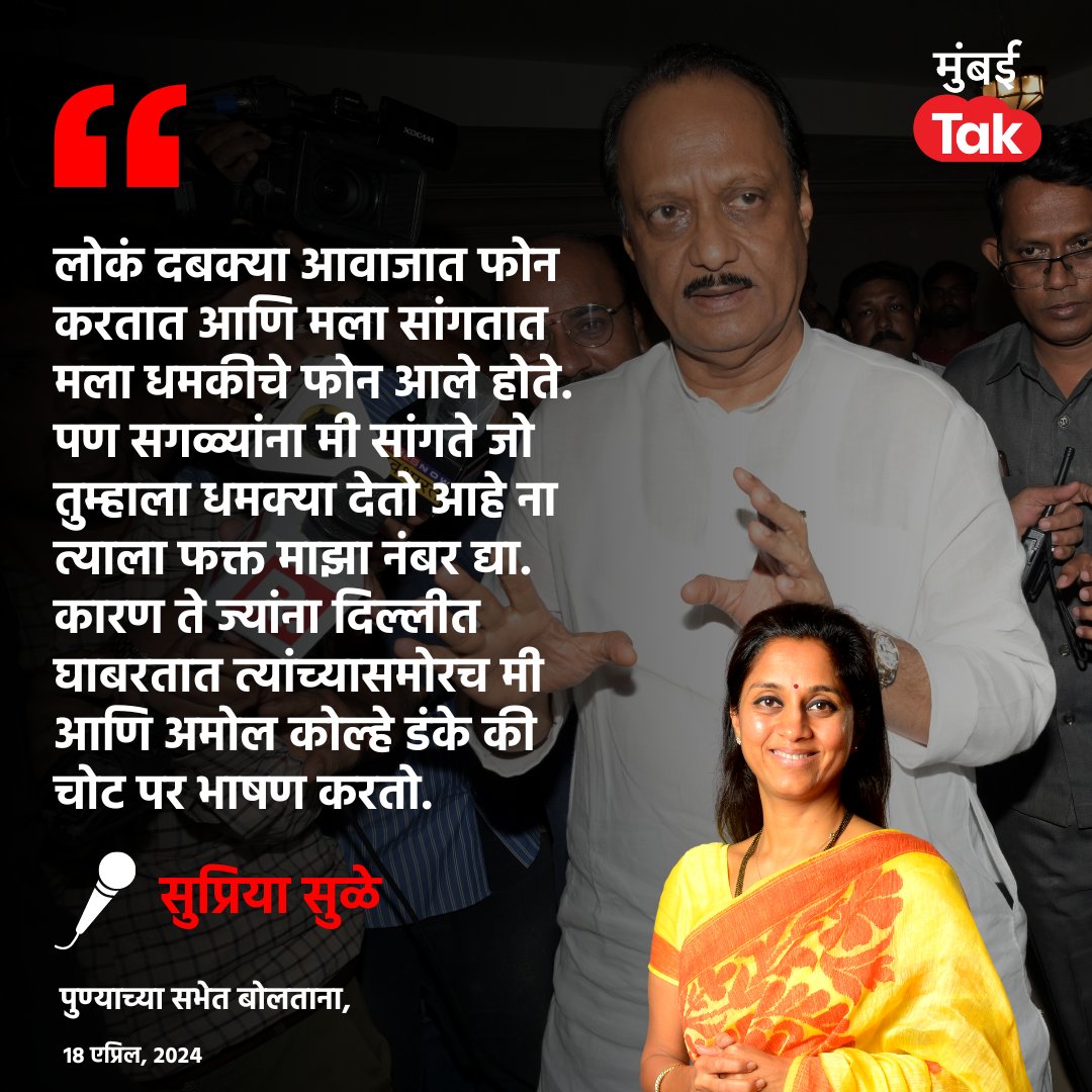 सुप्रिया सुळे यांच्या वक्तव्यावर तुम्हाला काय वाटतं?

#SupriyaSule #AjitPawar #Baramati #LokSabhaElections2024 #MTCard