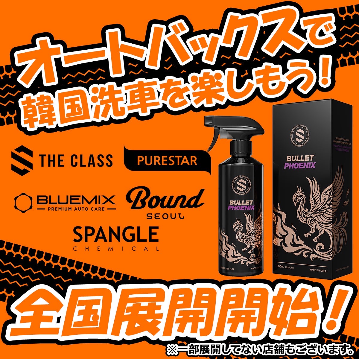 わぁ〜🤣🤣🤣 仕事で毎日通るオートバックスで売ってる〜😭 やばすぎるよ、これは‥ とうとうコイン洗車場にもマニアック製品使ってる人、現れるかも‥  わざと使って「え？すぐそこのオートバックスで売ってますよ？？」作戦出来ちゃうじゃん🤣👍