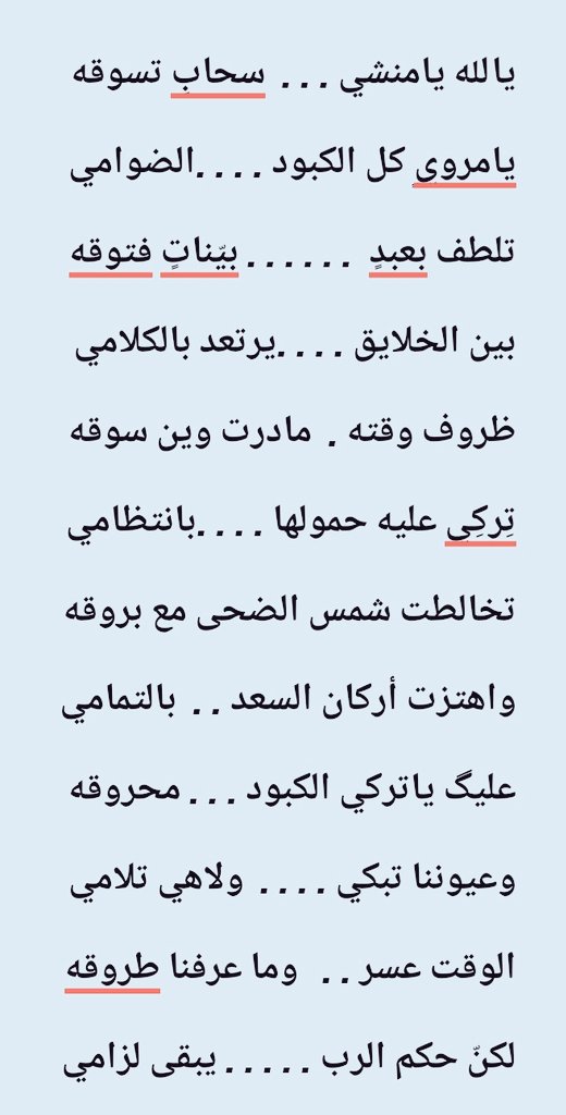 #شاعر_الحكمة
🔴 تعزية
بأحر التعازي وصادق المواساة نعزي أنفسنا وكافة قبيلة المكاييل في وفاة الشاب
تركي بن حريش بن مانع المكاييل 
سائلين المولى عز وجل أن يتغمده بواسع رحمته ويسكنه فسيح جناته ويلهم ذويه ومحبيه الصبر والسلوان
إنا لله وإنا إليه راجعون