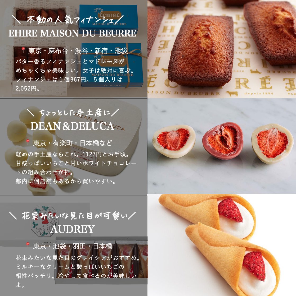 Yumekaho5680's tweet photo. 東京で生まれ育った私が選ぶ、都内の『センスの良い手土産12選』🎁

持っていくといつも褒められるものだけをまとめてみました。彼氏の家への手土産やちょっとした差し入れにもおすすめ☺️ https://t.co/dVM2goYchj