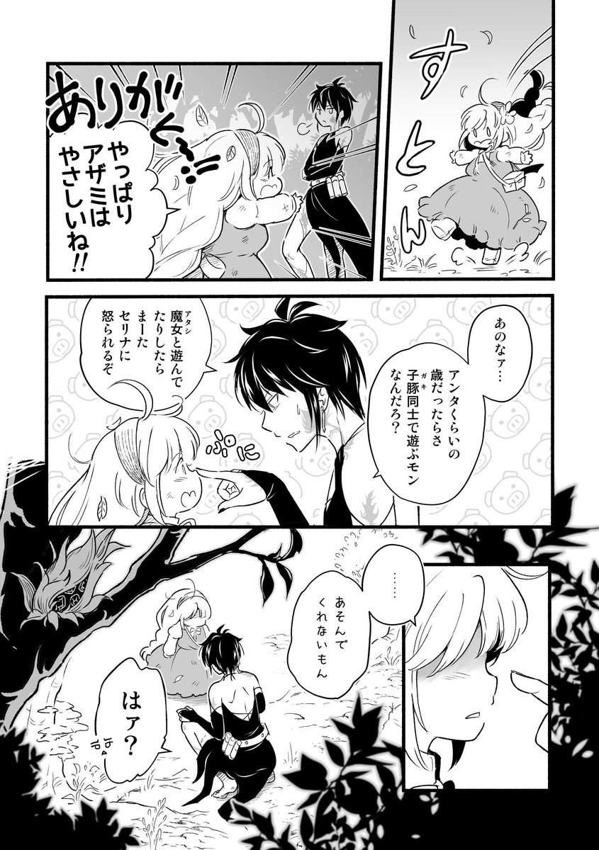 【再掲】幼女が森で裸足の魔女に出逢う話「 #アザミの森」 Web無料版5話
5〜8ページ
#一次創作 #漫画が読めるハッシュタグ 