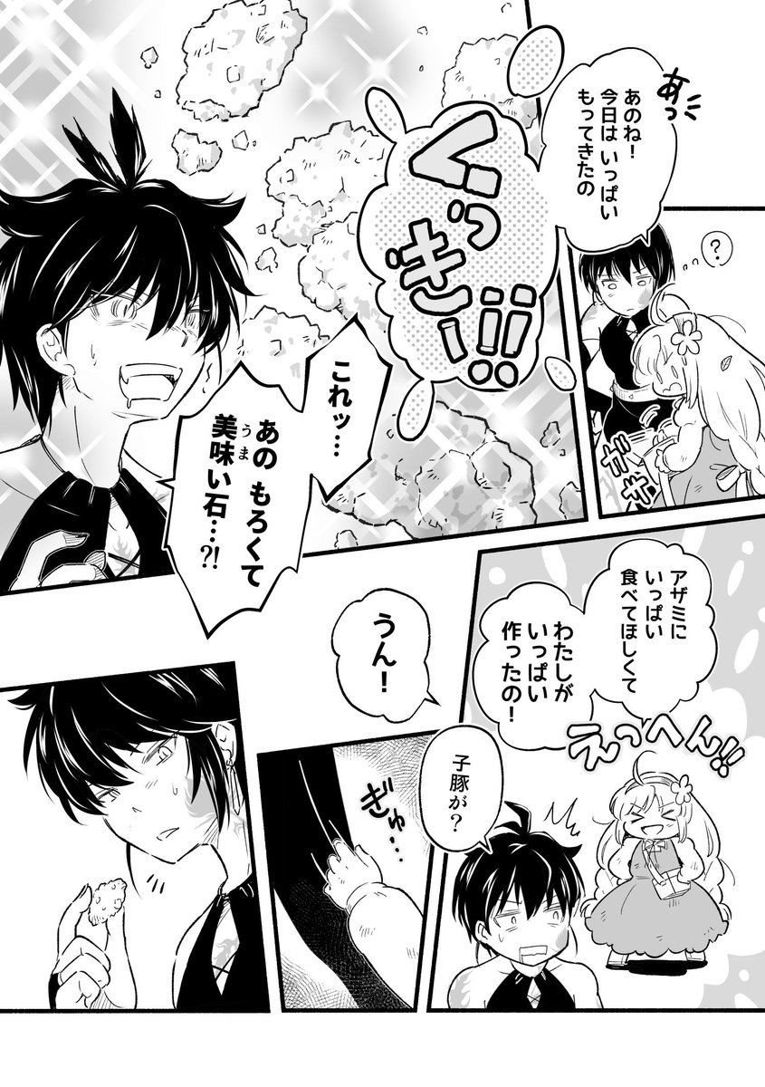 【再掲】幼女が森で裸足の魔女に出逢う話「 #アザミの森」 Web無料版5話
5〜8ページ
#一次創作 #漫画が読めるハッシュタグ 