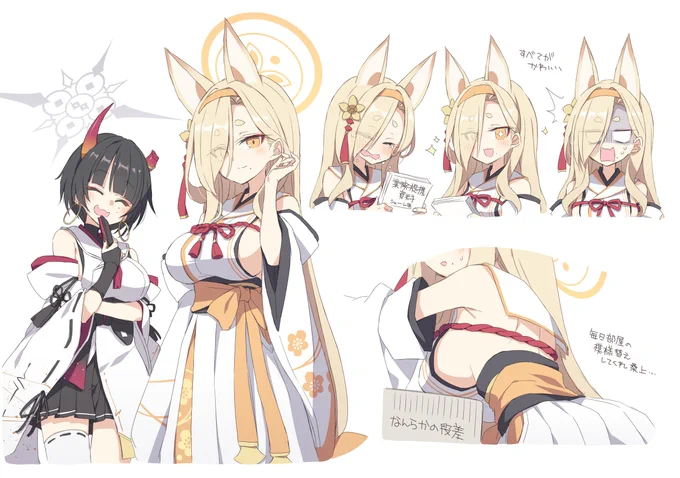 桑上カホだいすき #ブルアカ 