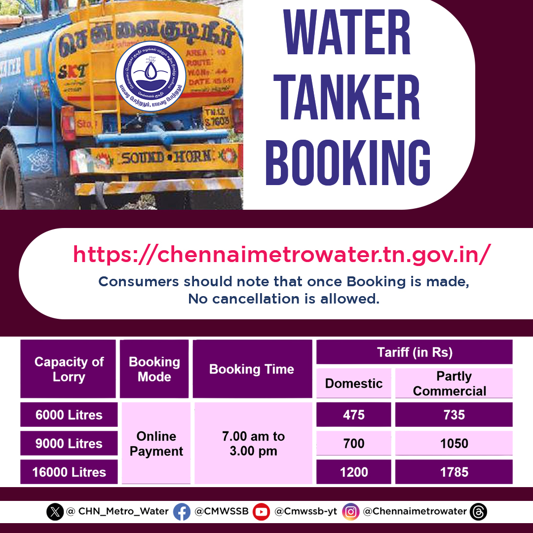 🚛 Easy Water Tanker Booking! 👍 Need water delivery? Look no further! 💧Our hassle-free booking system makes it a breeze 💦to get water tanks delivered right to your doorstep. 🚚dfw.chennaimetrowater.in/#/index #CMWSSB | @chennaicorp @TNDIPRNEWS @CMOTamilnadu @KN_NEHRU @tnmaws