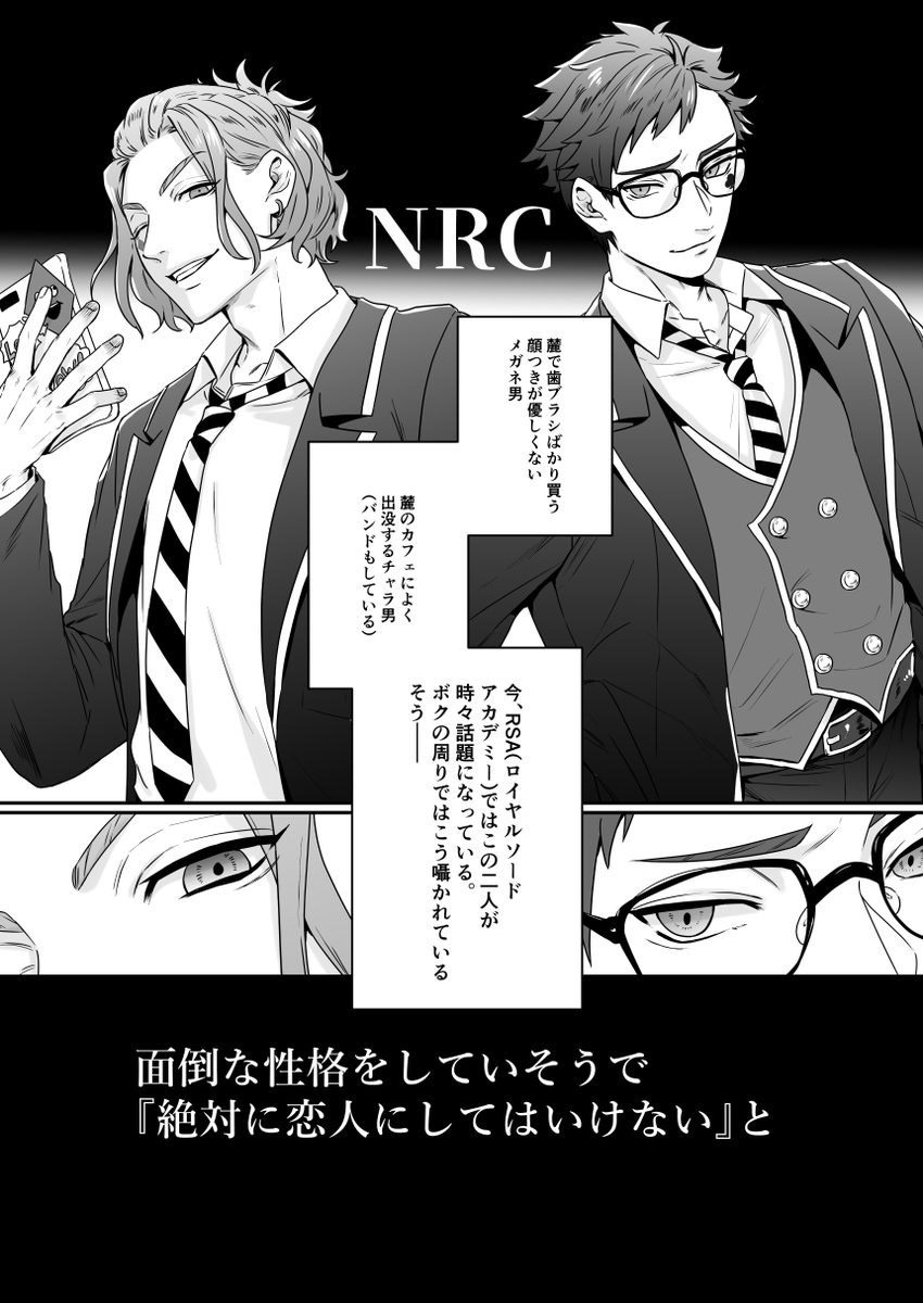 超Beckon of the Mirror 2024【5日】東1 エ21a「Justitia」
新刊「面倒でわるい恋人たち」
ケイリド+トレリド3P B5 20頁 R18 300円(会場価格)🌹がRSAの生徒設定の話です。R18部分はこちらでご確認下さい→https://t.co/l4zR1F0s7L
とらのあな様委託→https://t.co/9WON2Hgbvr 