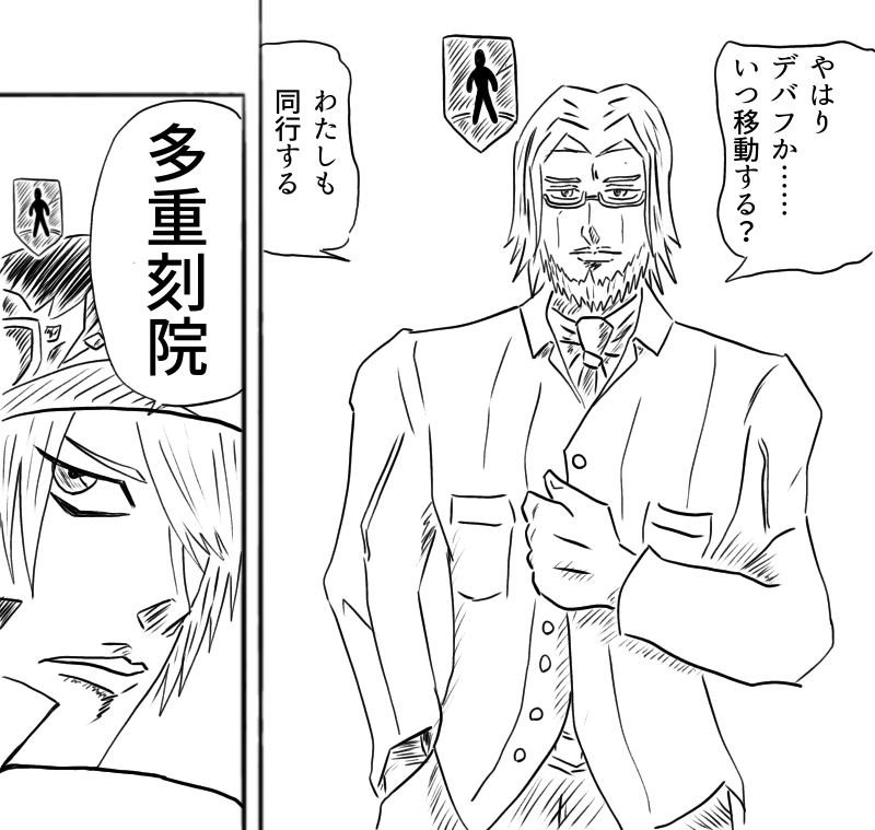 #軽い気持ちで描いたら思った以上に反響があった絵 
固定で出たネタ。

多重刻印:パンデモニウム零式辺獄編2層のギミック。タンクとDPSにノックバック、ヒラに頭割りデバフがランダムでそれぞれ1名ずつ付き、デバフ持ちのタンクとDPSは重ねないように別方向へ捨てに行って処理する。
同行するとしぬ。 