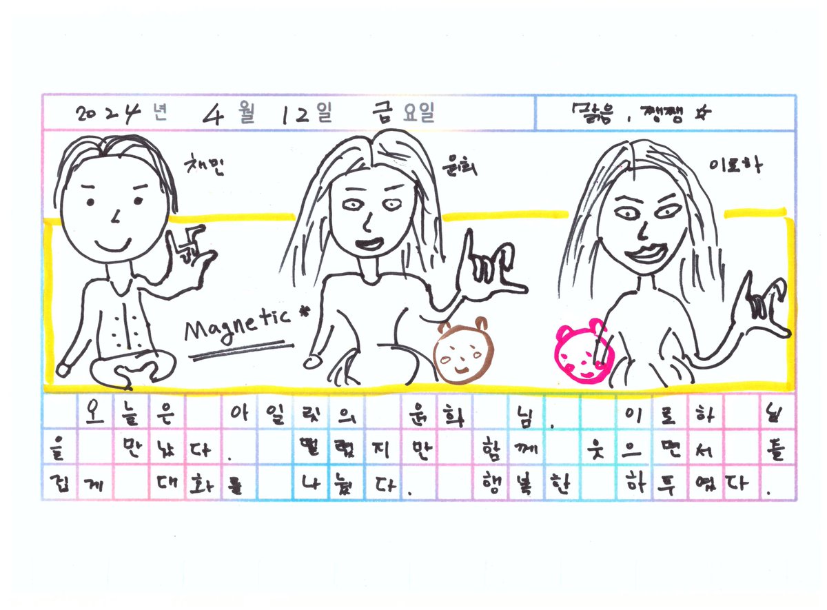 IWILL_sakura's tweet photo. マンチェの代打でスター日記のMCを務めたチェミン氏、ありえない絵日記描いてて腹抱えて笑ってる😂😂😂😂😂😂😂 https://t.co/w7WthJMvT6