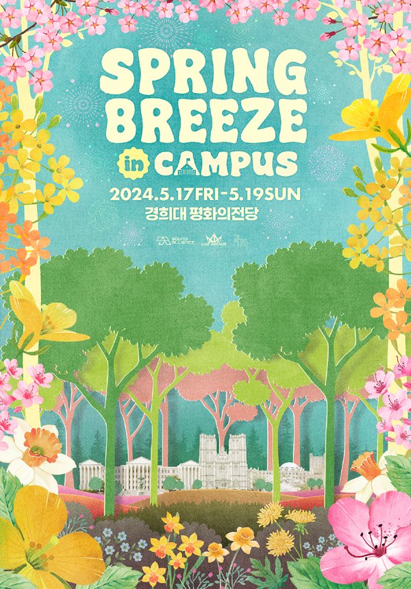 ૮ ♡◞ ତ ◟ ა Spring comes, and let's celebrate it by twirling happily on Spring Breeze in Campus on May 18th at Kyunghee University. ₊ 𖣁 ♡࣪ ﹢Save the date and grab your amusing packs to get some fun with us, sweethearts. I'll see you there soon, love! 𐂯 ₊