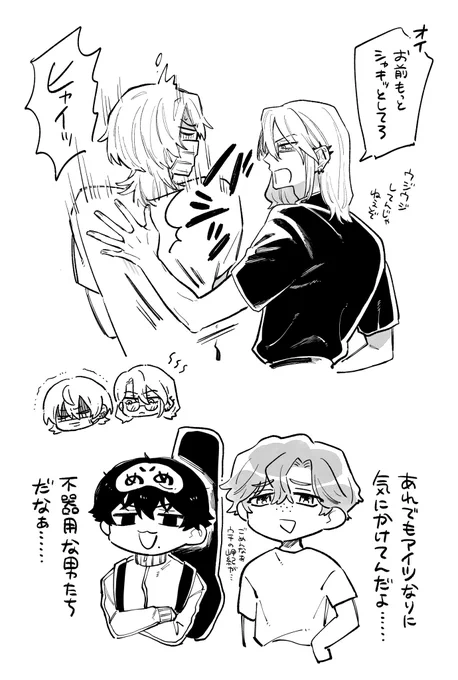 大体絡みがちょっとこわい
#メメとモリ 