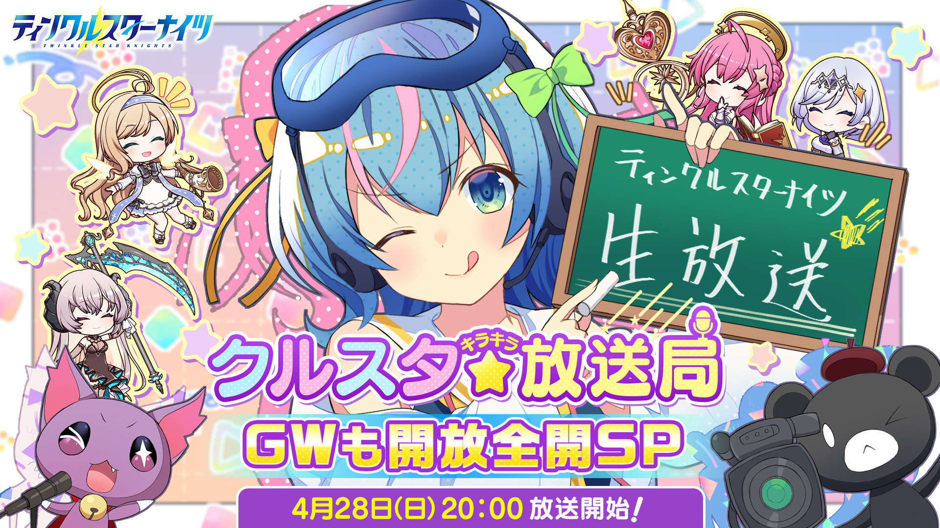 ティンクルスターナイツ公式 on X: 