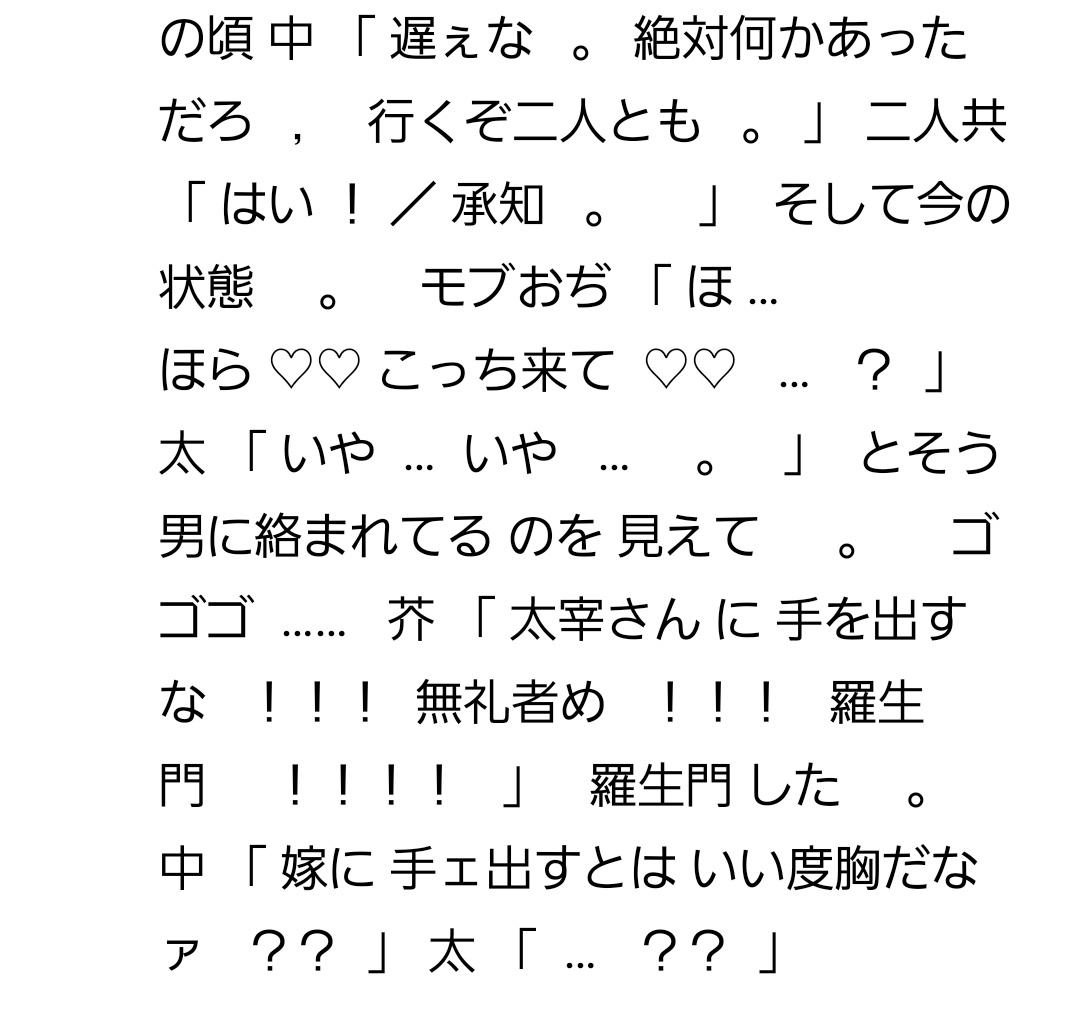 ※ ご都合 にょた化 中太 芥太 敦太