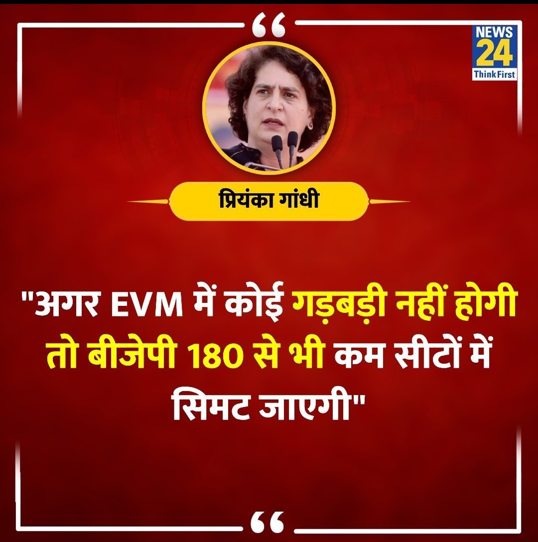 माताजी कह रही हैं बीजेपी 220 सीट भी नहीं ला पायेगी, पुत्री फरमा रही हैं 180 से कम आयेंगी और पप्पू भैया बक रहे हैं कि 150 से कम आयेंगी..... पहले परिवार में तो एक राय बना लो कि बीजेपी को कितनी सीटें देनी हैं। बेचारे गुलाम कंफ्यूजिया रहे हैं😄