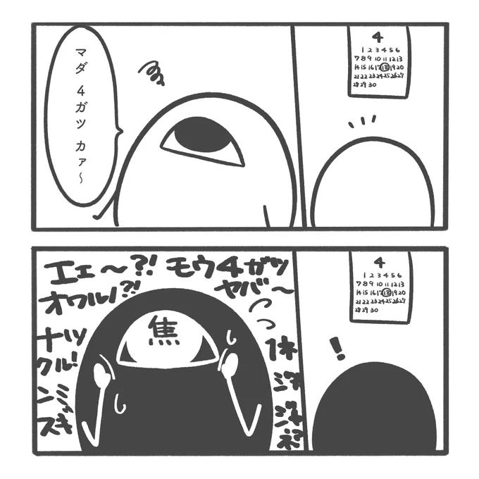 ひとそれぞれの かんかく 