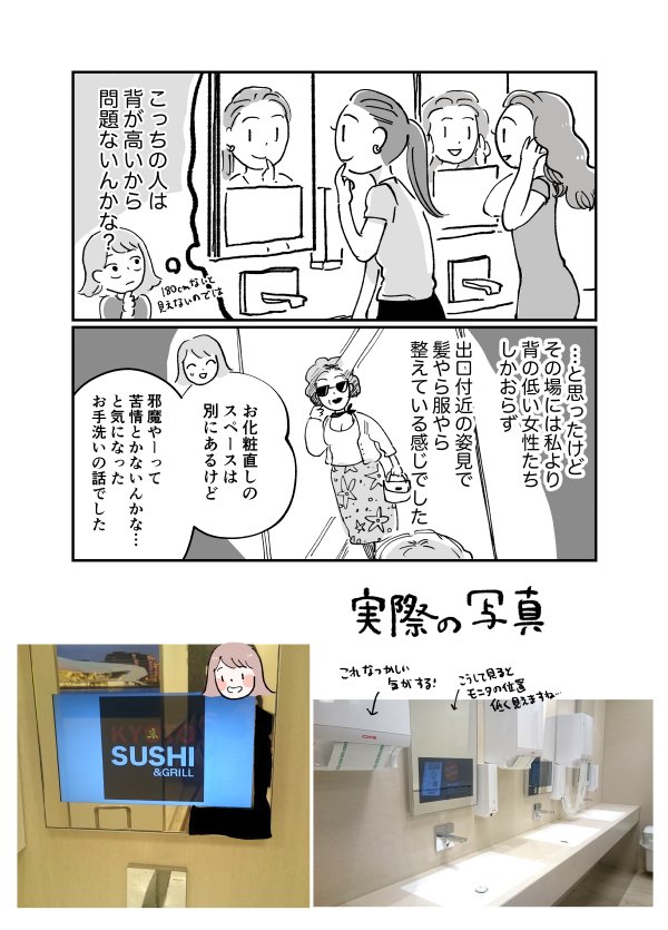 オランダのお手洗いでのお話です🇳🇱 