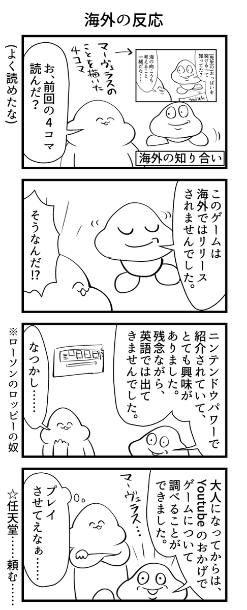 海外の反応(続き) 