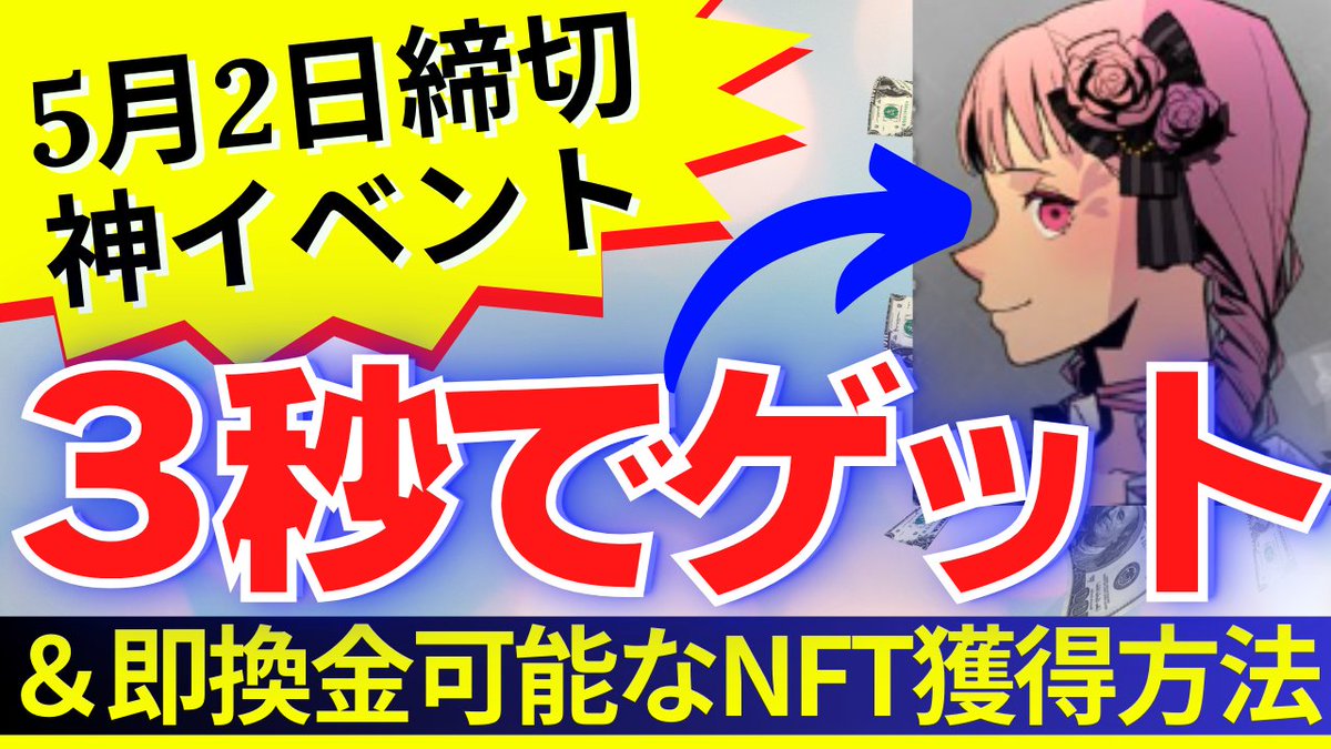 RISARISA_info's tweet photo. ZIRCONの無料NFTミントイベント
再び開始！期限あるのですぐに見て
ゲットしておいてください！
↓
https://t.co/P1O4MWOUYU

#エアドロップ #仮想通貨 #NFT https://t.co/ge7xPLq0pt