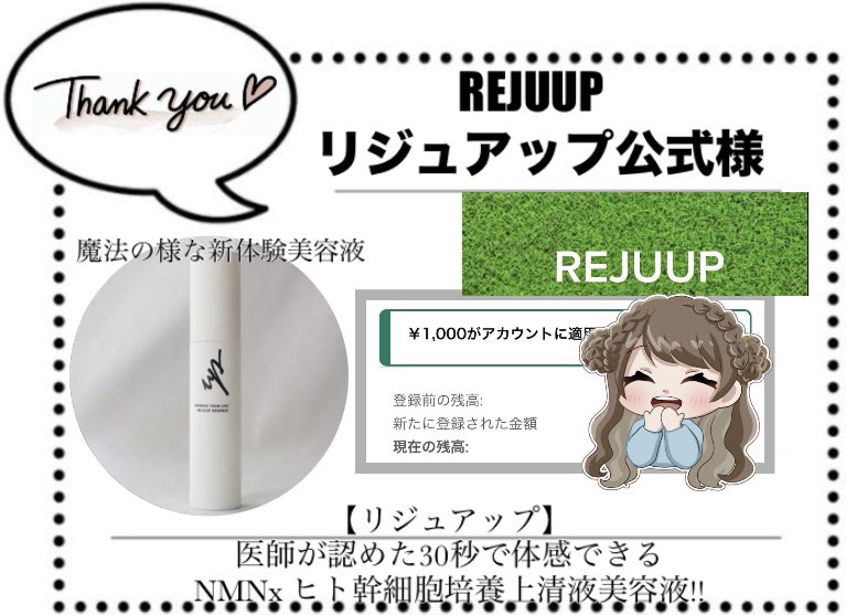 REJUUP リジュアップ公式様 ▷▶ @REJUUP_ プレゼントCPに当選し 𝗮𝗺͜𝗮̹𝘇𝗼𝗻ギフト頂きました(♡ᴗ͈ˬᴗ͈) ありがとうございました(ᐢ ܸ. .ܸ ᐢ)♡ 大切に使わせて頂きます𓂃◌𓈒𓐍 #ぁーちゃん𝐇𝐚𝐩𝐩𝐲 ︎