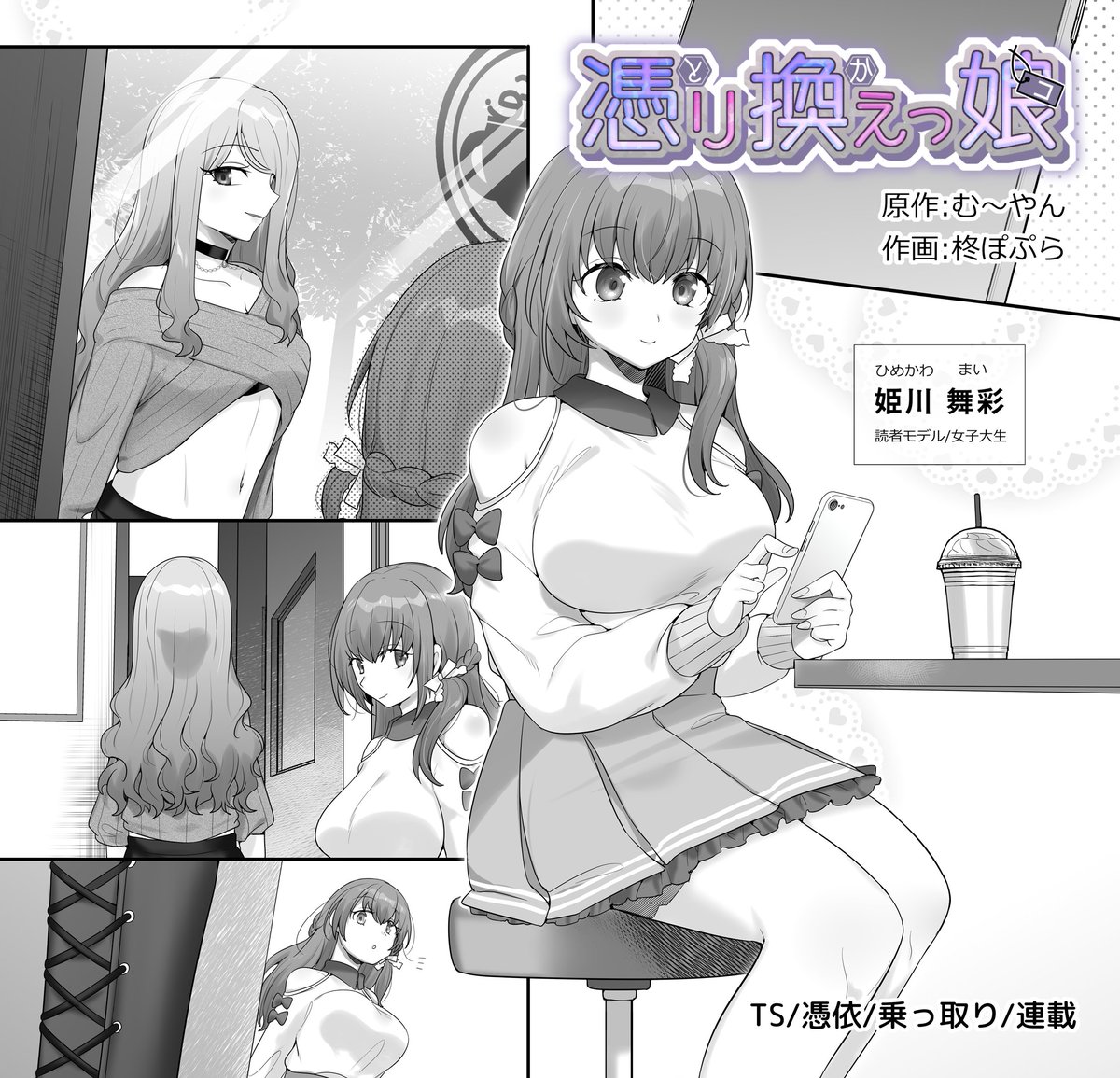 む～やん🔞黒雪雨 tweet media