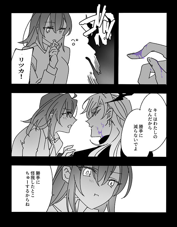 エドぐだ♀ 