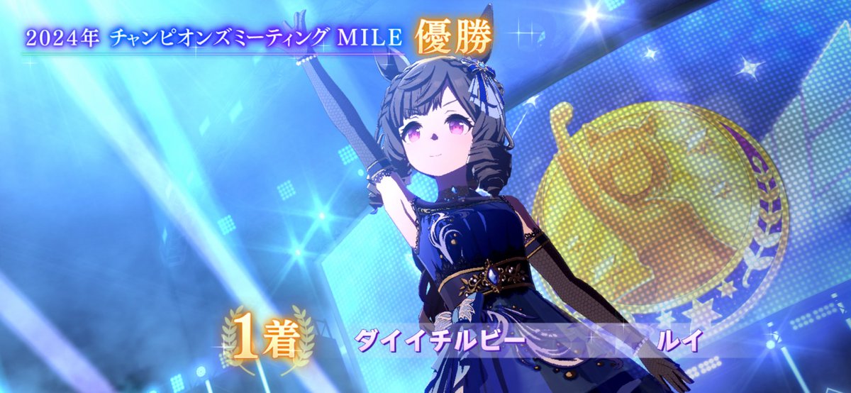 Ruiciel_8's tweet photo. MILEチャンミ１位取れたー
最後ルビーが差したの気持ち良すぎた https://t.co/J3LTMWGuox