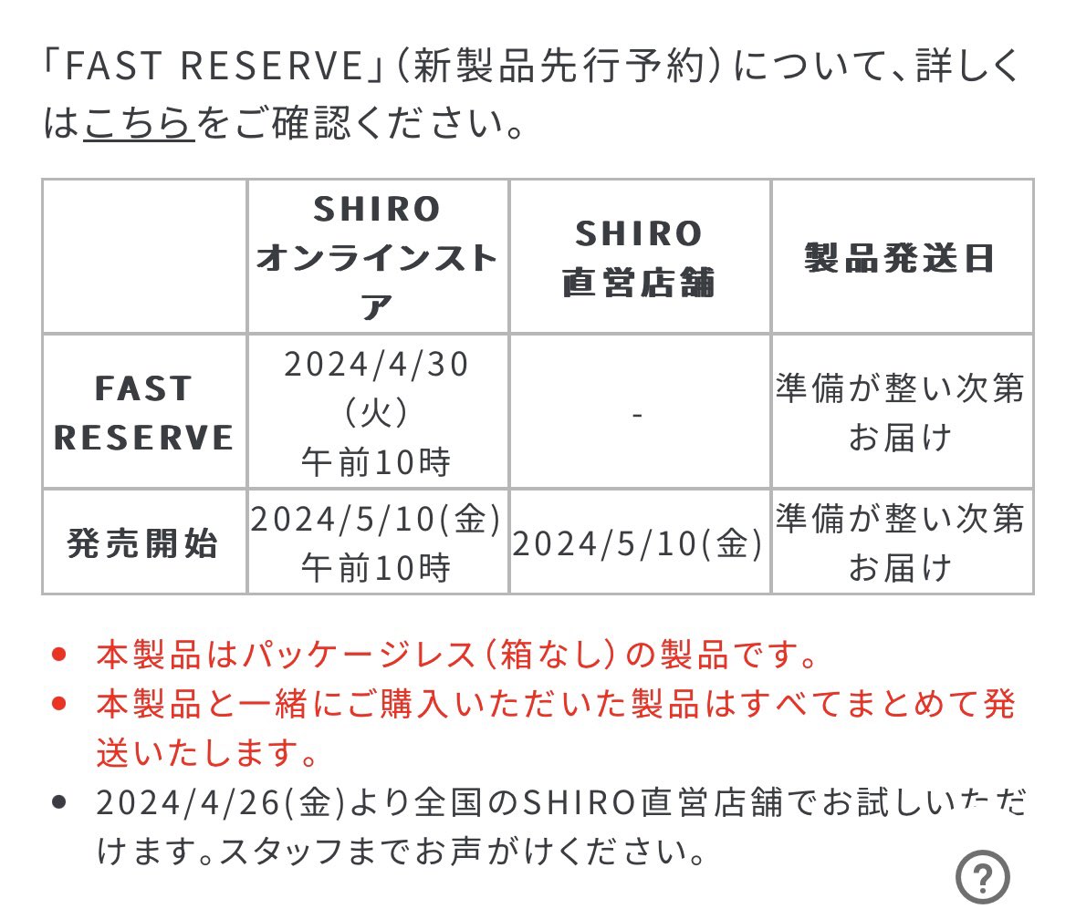 asamiffee's tweet photo. 暑がりすぎて毎年汗対策が好評なのですが
SHIROのアイスミント情報きたよ🧊
通常売っているミストでも超涼しいのに
3倍以上のエクストラクールが数量限定で発売。去年は夏前に完売。私的に1番クール感が強くて、これがないと夏の朝の満員電車は耐えられない。騙されたと思って試してみて欲しい。 https://t.co/r0FI8alGmQ