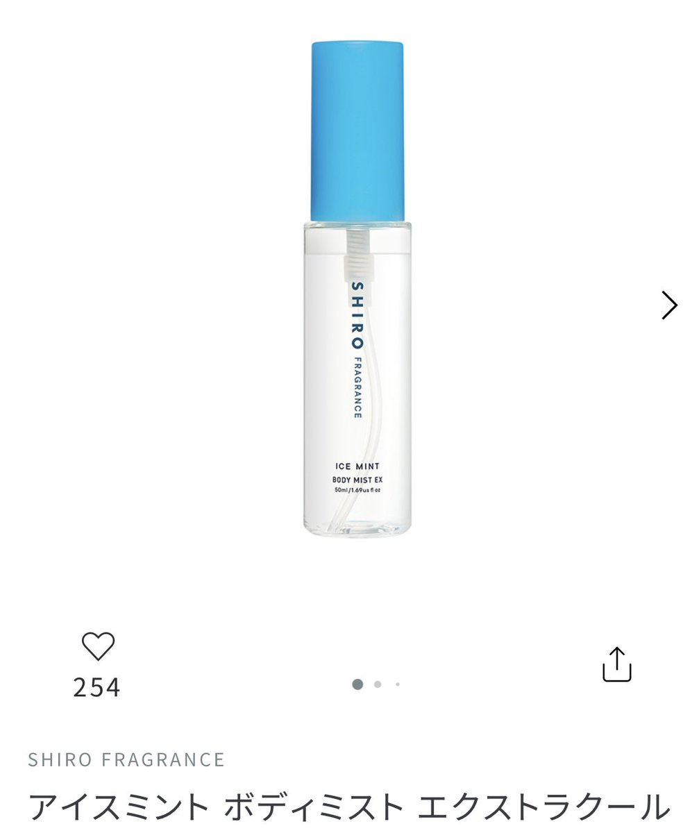 asamiffee's tweet photo. 暑がりすぎて毎年汗対策が好評なのですが
SHIROのアイスミント情報きたよ🧊
通常売っているミストでも超涼しいのに
3倍以上のエクストラクールが数量限定で発売。去年は夏前に完売。私的に1番クール感が強くて、これがないと夏の朝の満員電車は耐えられない。騙されたと思って試してみて欲しい。 https://t.co/r0FI8alGmQ