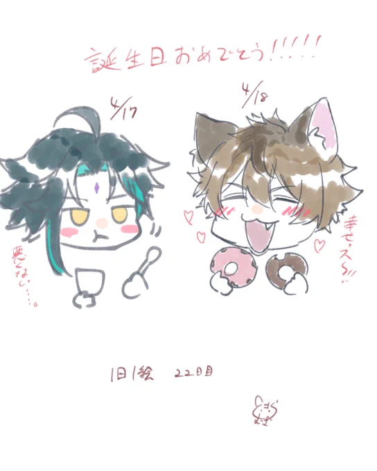 #とらむぎの1日1絵
 22日目(原神の魈とツイステのラギー)10m
今日も超手抜き。すまねぇ、ぬい作りに集中したいんや…
誕生日おめでとう!!!!!!!!てか16日ジョルノの誕生日だった…((( 