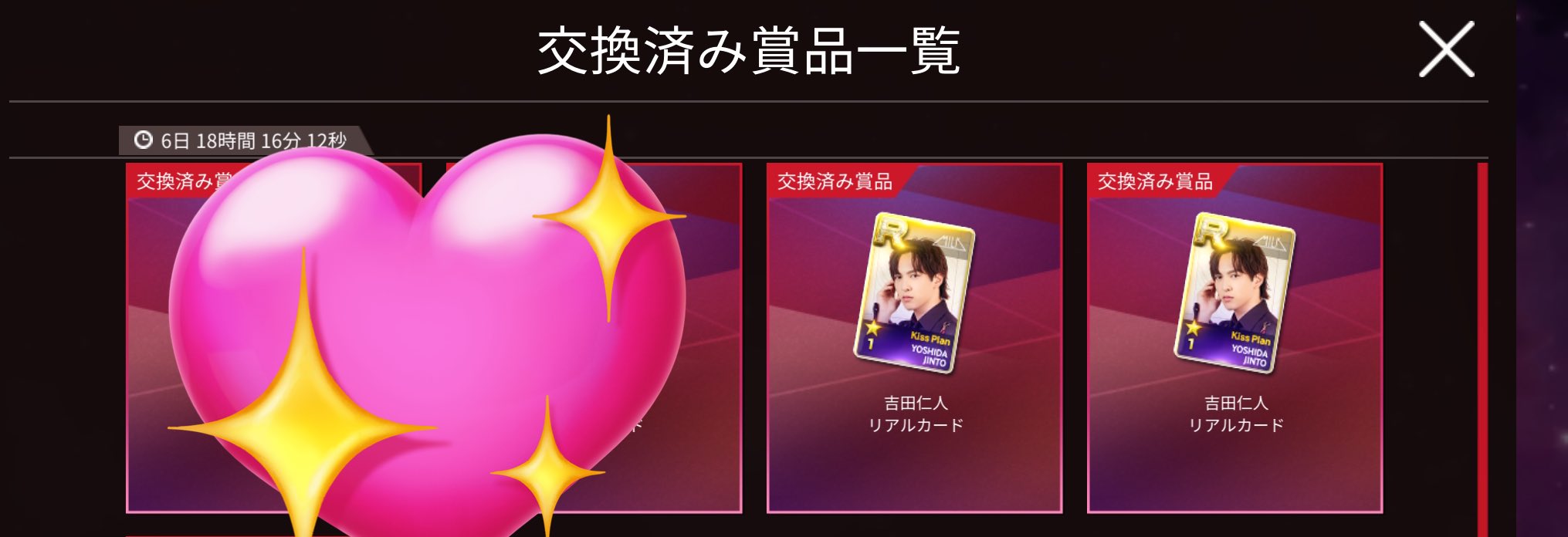 吉田仁人 シュスエビ リアルカード シュスエビ リアルカード 吉田仁人 2点セット - メルカリ