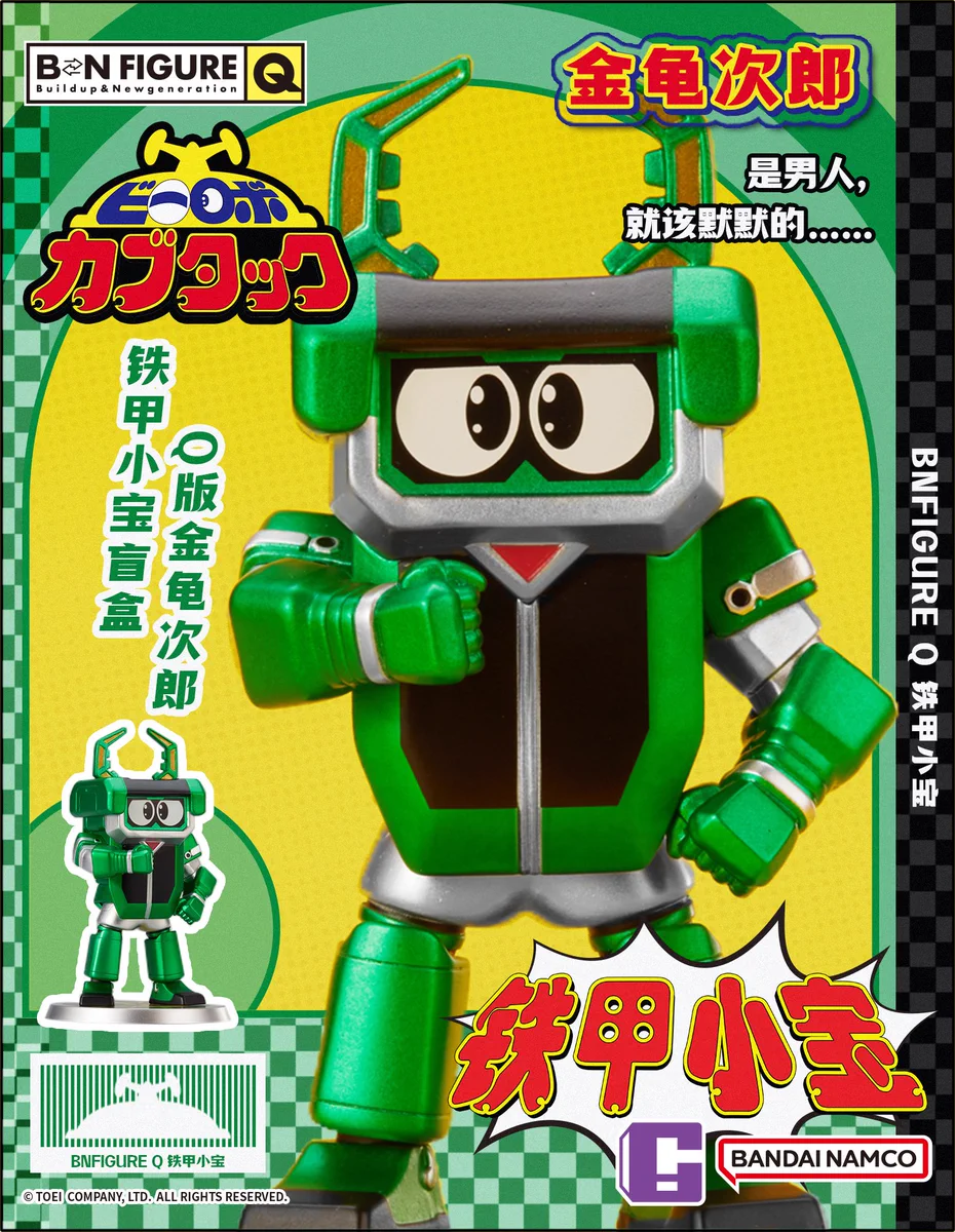 ビーロボカブタック BNFQ バンダイ VOL.3 シクレ キャプテントンボーグ 萌魂 on X: 