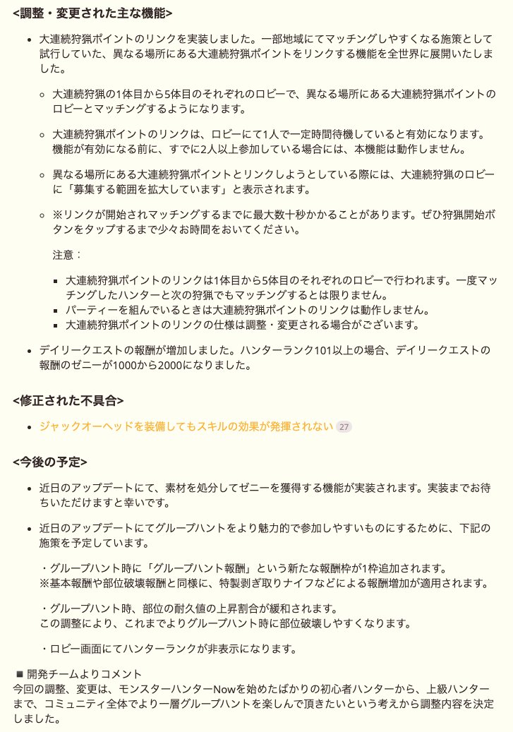 モンハンNow攻略⚡みんハン tweet media