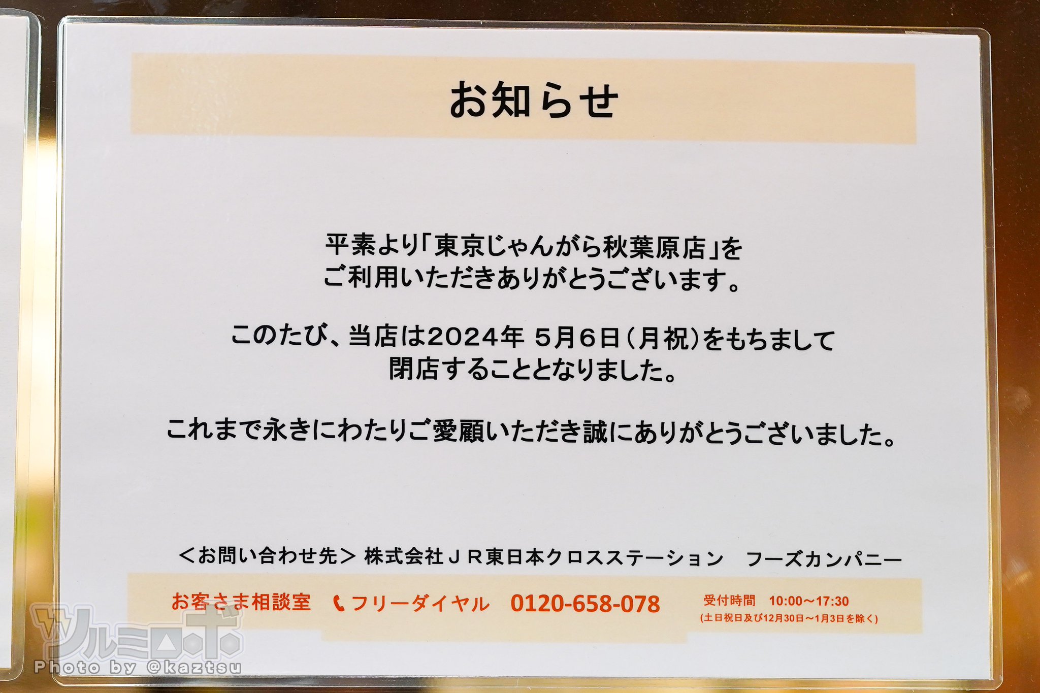 お取引き誠にありがとうございました。 2022  k24 99.9刻印あり お取引き誠にありがとうございました。 2022 k24 99.9刻印あり