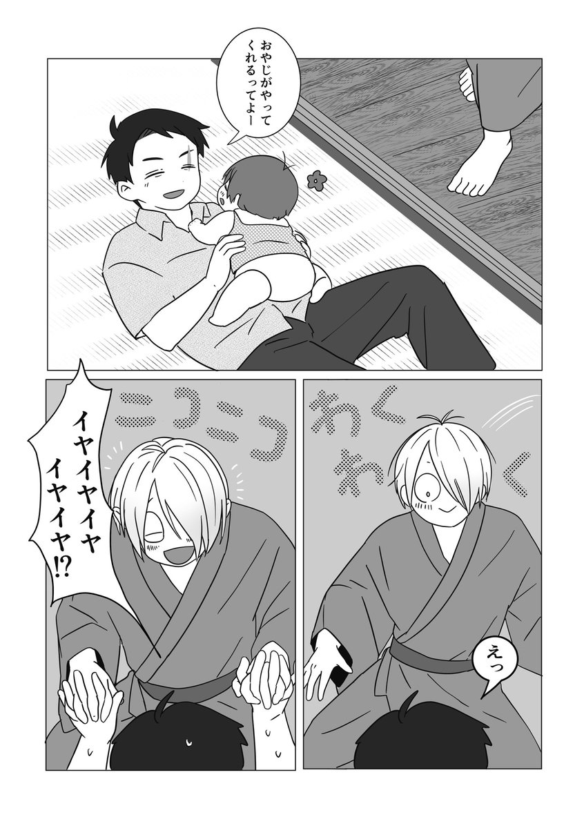 5/5新刊サンプル🥳❤️
チチタチとベビ鬼と水母のほのぼのしい出来事漫画です☺️
a5/26p(増えるかも)/400円イベント時
部数の参考にアンケートお願いします🏄🏻‍♀️🏄🏻‍♀️🌊

1/4 