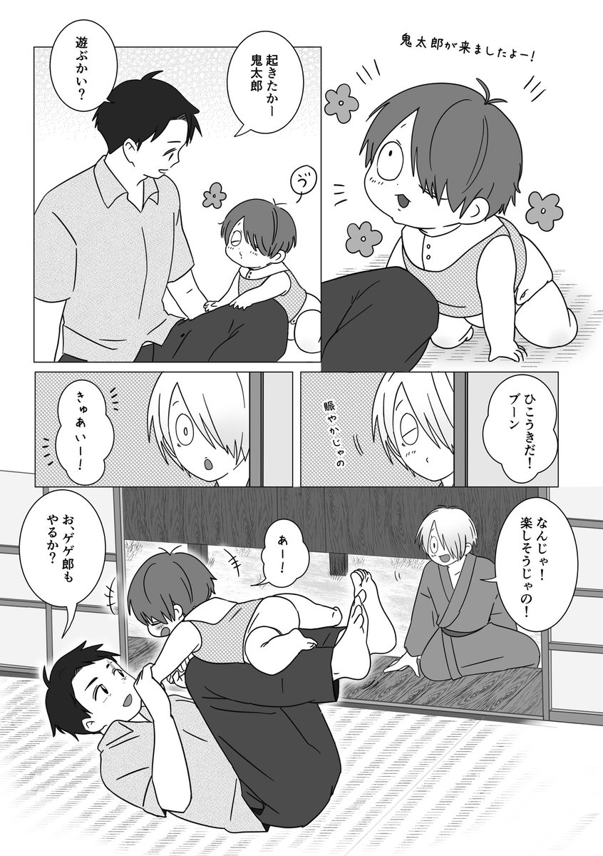5/5新刊サンプル🥳❤️
チチタチとベビ鬼と水母のほのぼのしい出来事漫画です☺️
a5/26p(増えるかも)/400円イベント時
部数の参考にアンケートお願いします🏄🏻‍♀️🏄🏻‍♀️🌊

1/4 