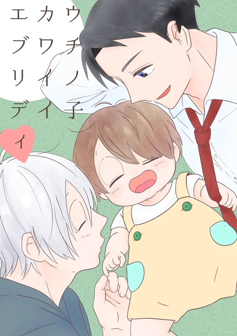 5/5新刊サンプル🥳❤️
チチタチとベビ鬼と水母のほのぼのしい出来事漫画です☺️
a5/26p(増えるかも)/400円イベント時
部数の参考にアンケートお願いします🏄🏻‍♀️🏄🏻‍♀️🌊

1/4 