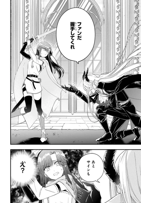 最強で最凶の魔王が勇者の大ファンだった話(0/3)
 #勇者とガチファン魔王
 #漫画が読めるハッシュタグ 