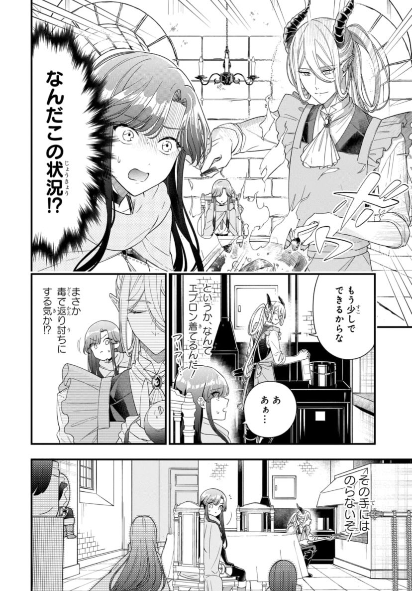 最強で最凶の魔王が勇者の大ファンだった話(2/3) 
