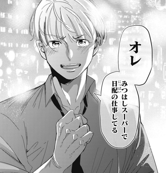 21巻、サイコミでは202話でまっつん復活してます。果たしてギャルを見返すことはできたのか!?是非読んでみて、ご確認ください!↓(人気キャラの恵比寿課長も出ています!)https://t.co/vSTpnogK33