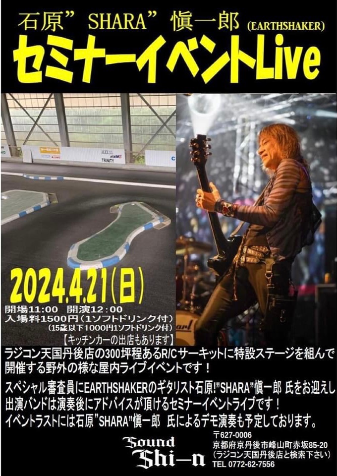 SLY440gibson's tweet photo. 後３日‼️
目一杯楽しみ学ぶぞ🤩

#石原愼一郎
#SHARA 
#SLY
#PUNISH 
#EARTHSHAKER
#HELLGUITAR
#HELLTALK https://t.co/vWKTgaJ5AP