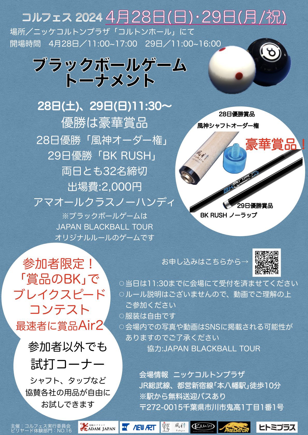 Kuh Billiard Products (@kuh_official) / X Kuh Billiard Products (@kuh_official) / X