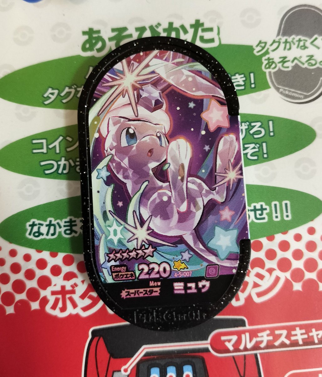 ポケモンメザスタ　スーパースター　単品購入可能❗️早い物勝ち。 ポケモンメザスタ スーパータッグ 1弾 スーパースター - メルカリ