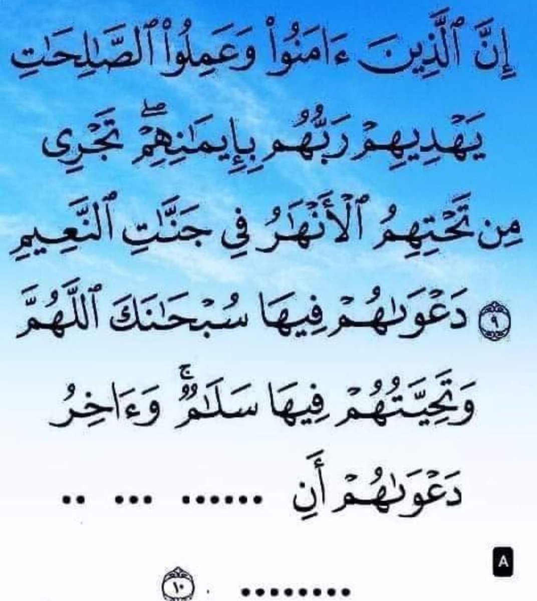 meshal_alg4's tweet image. اختبر حفظك ❓ 🤔