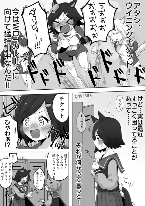 タイちゃが頑張ってるチケタイ(再掲) 